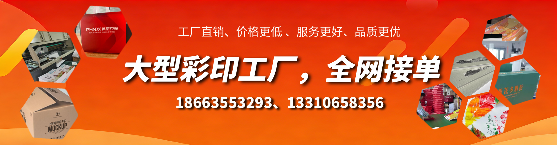 果洛彩印刷刷厂家